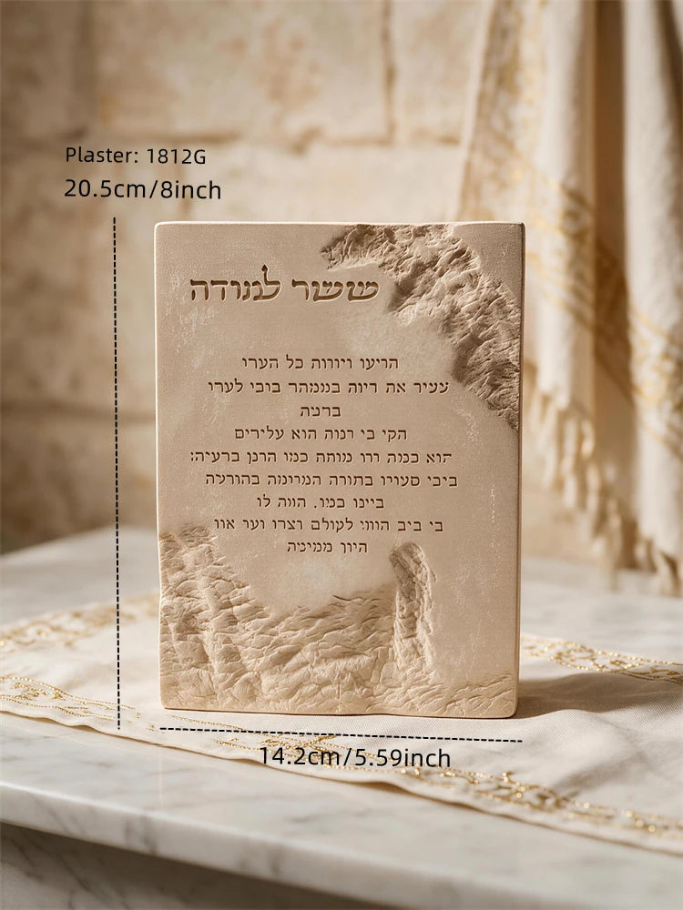 Hebrew inscription plaque with finished-size and plaster-amount annotations
