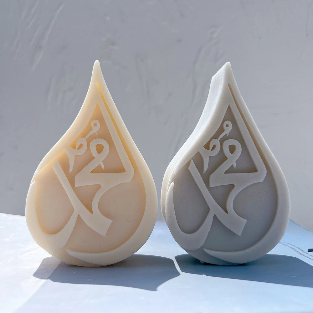 Muhammad calligraphy reliefs in cream and gray