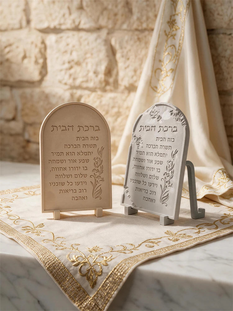 Beige and gray freestanding Hebrew inscription plaque castings displayed side by side