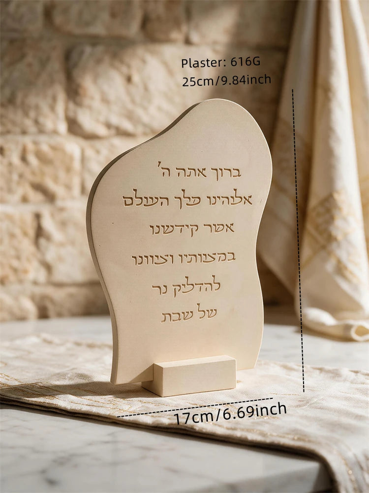 Measurement image of Hebrew plaque 25 cm tall 17 cm wide and estimated 616 g plaster